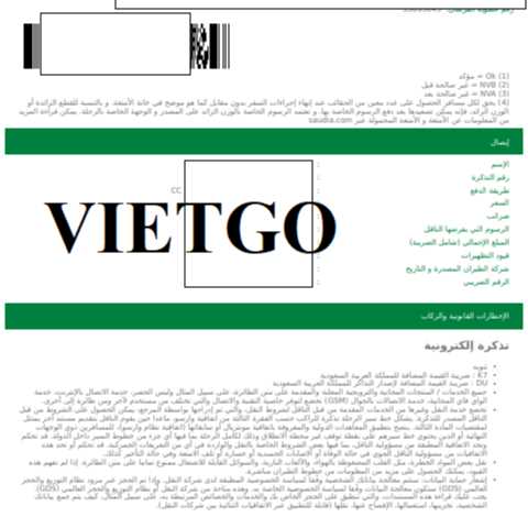 Vị khách hàng người Ả Rập Xê Út sắp có chuyến công tác tới Việt Nam để gặp gỡ Nhà cung cấp gỗ keo xẻ